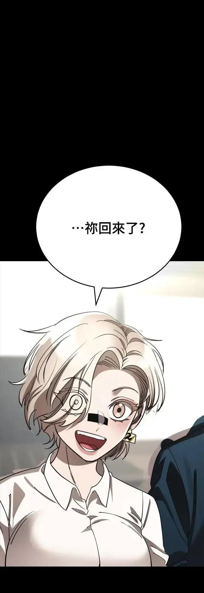 《阎罗降临》第54话图79