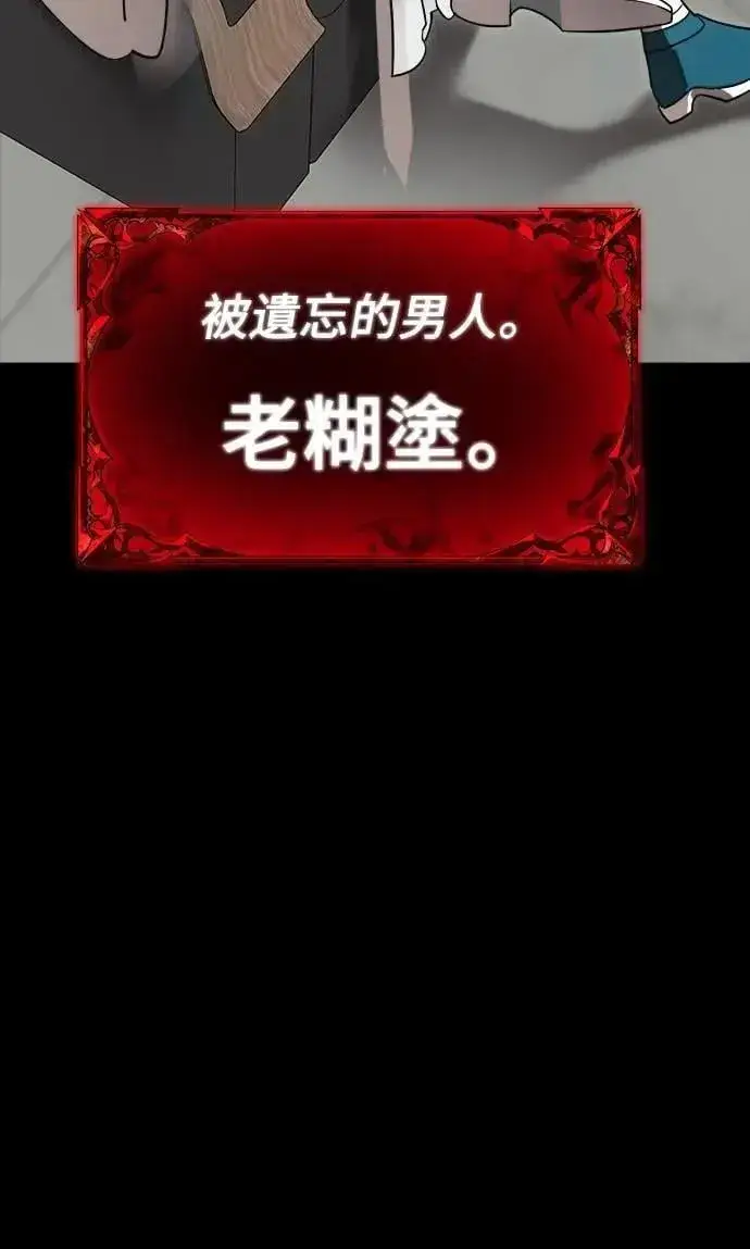 《阎罗降临》第54话图81