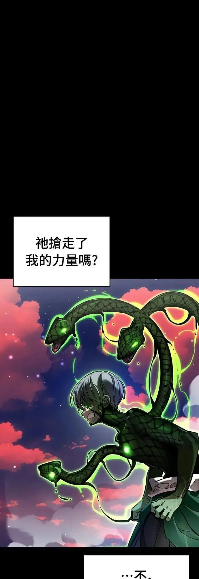 《阎罗降临》第54话图95