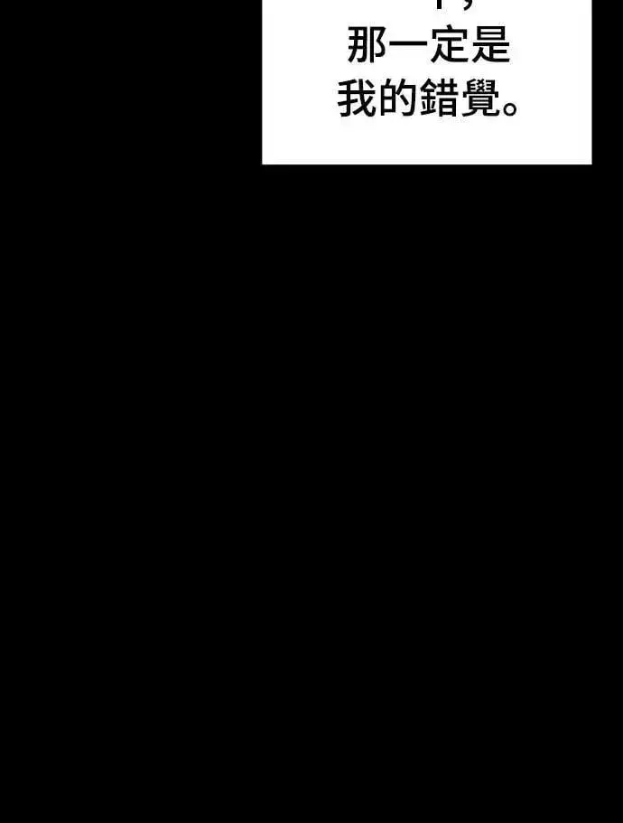 《阎罗降临》第54话图96