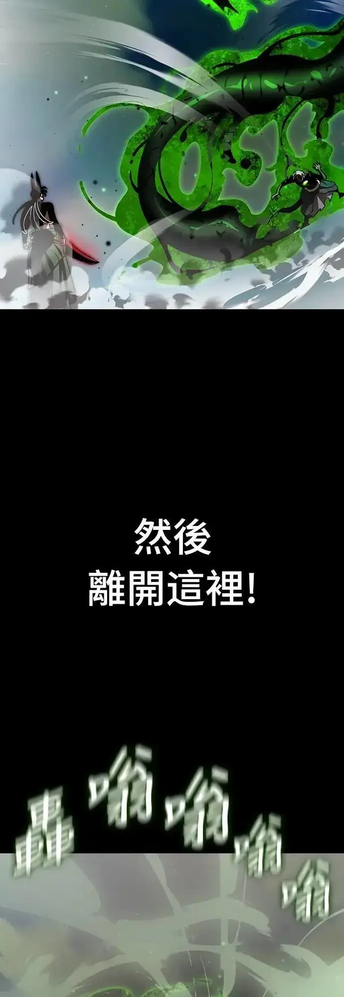 《阎罗降临》第54话图99