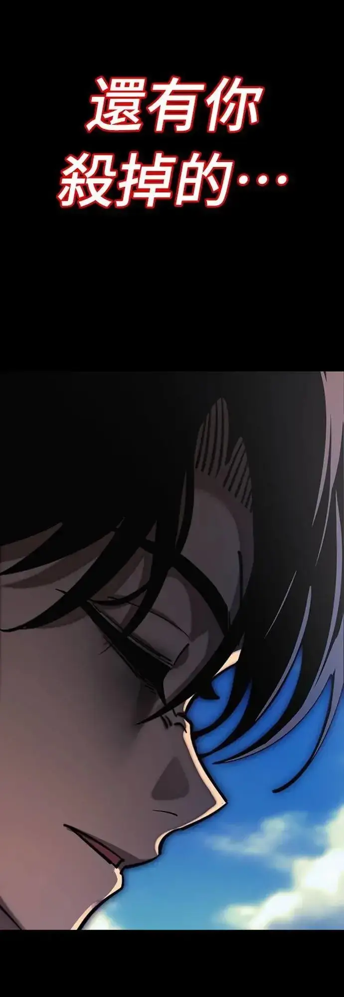 《阎罗降临》第55话图104
