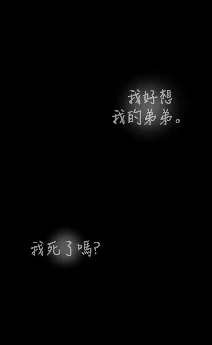 《阎罗降临》第55话图107