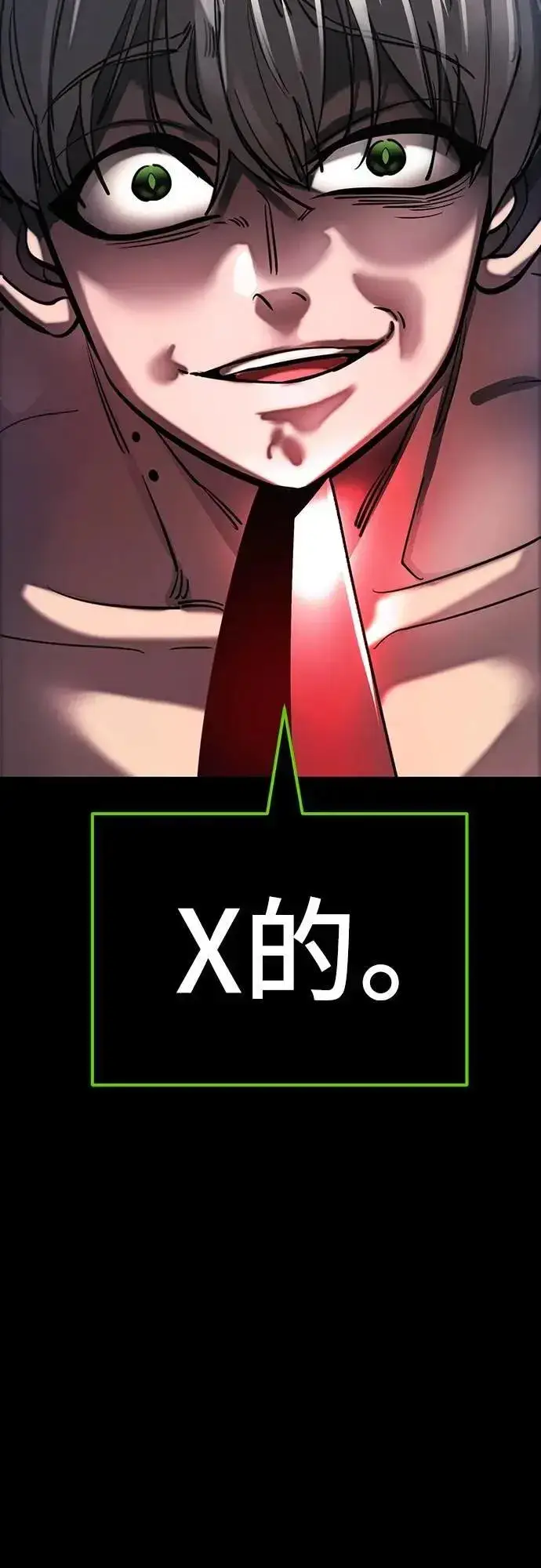 《阎罗降临》第55话图117