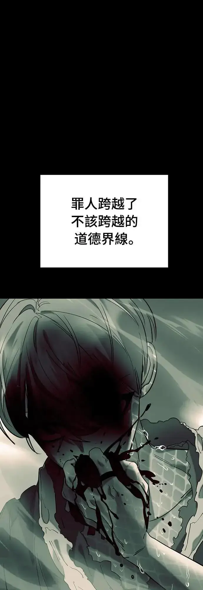 《阎罗降临》第55话图120
