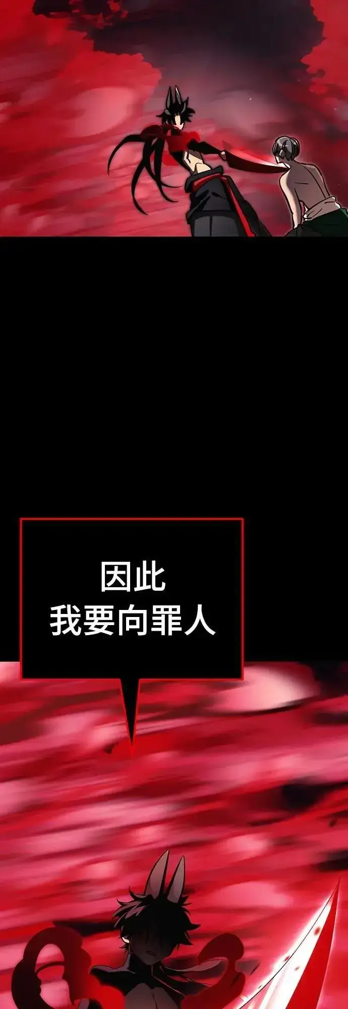 《阎罗降临》第55话图127