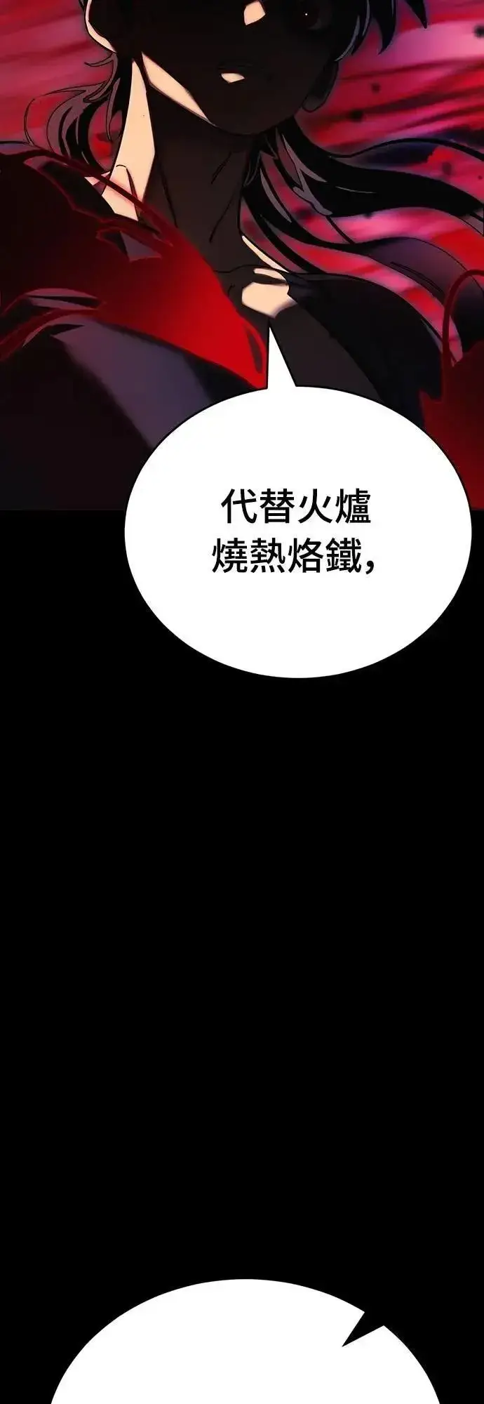 《阎罗降临》第55话图129