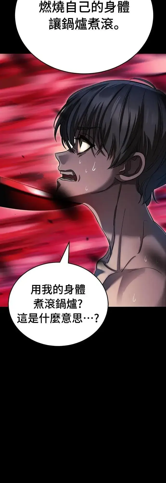 《阎罗降临》第55话图130