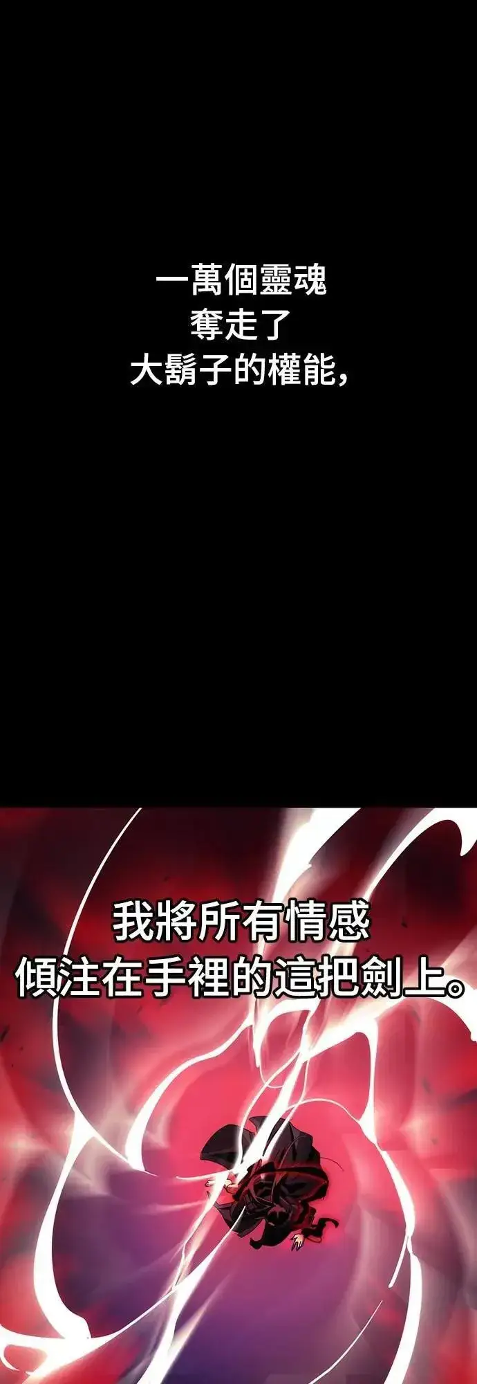 《阎罗降临》第55话图138