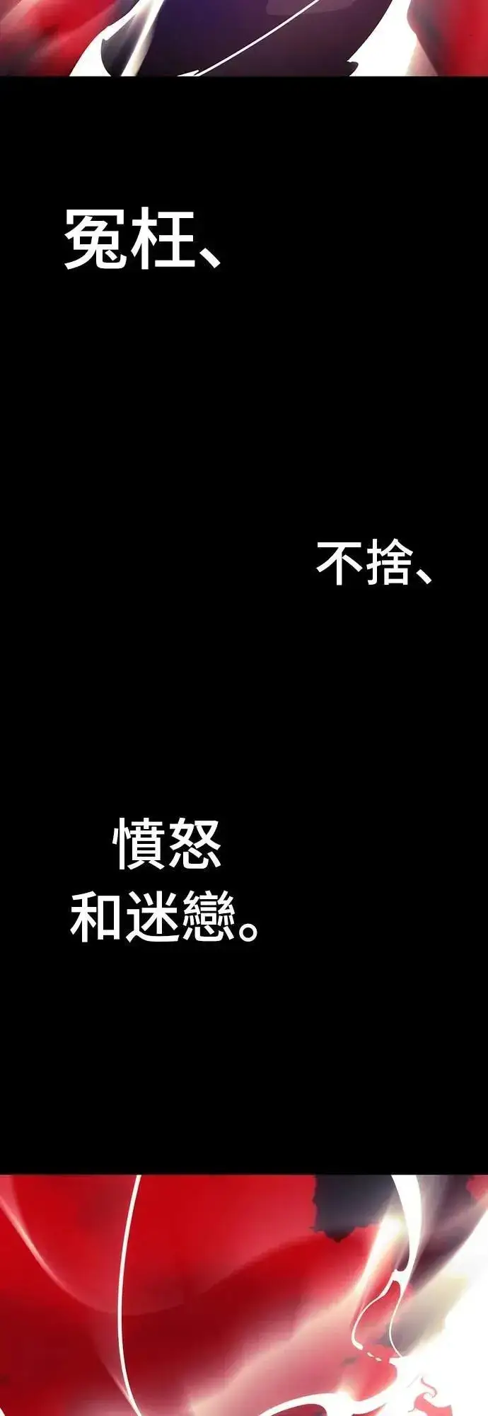 《阎罗降临》第55话图139