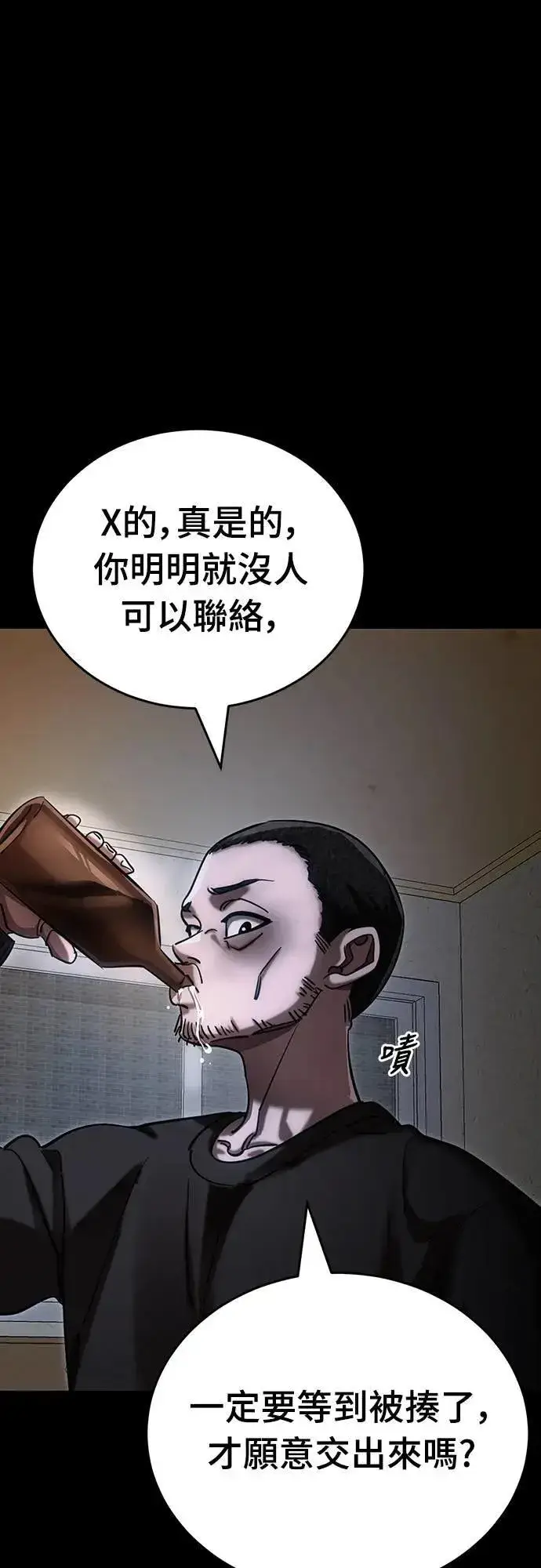 《阎罗降临》第55话图14