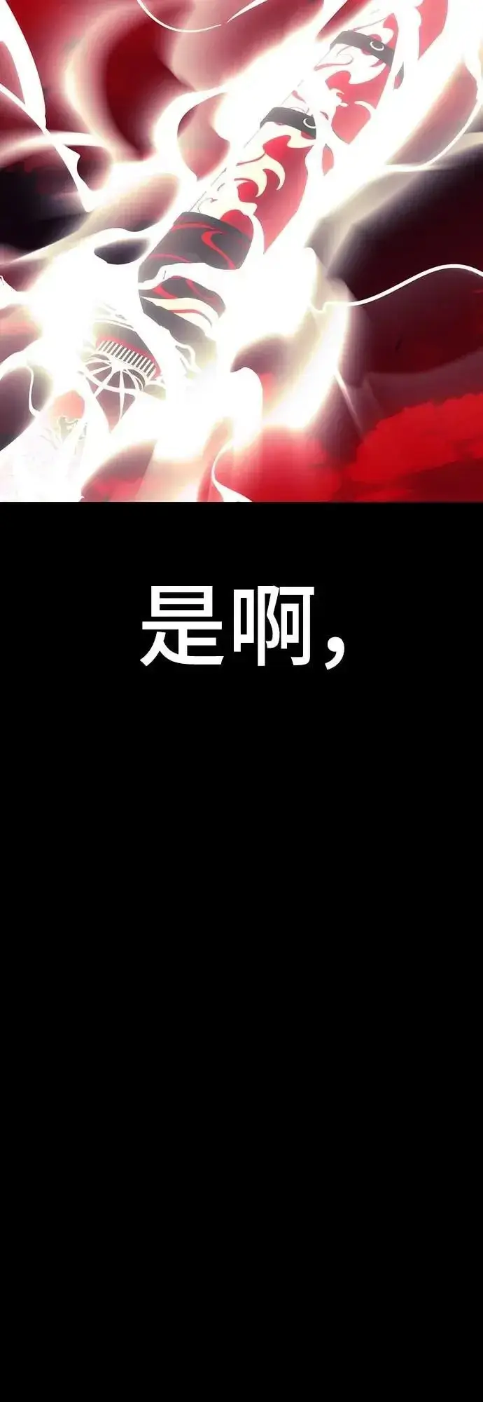 《阎罗降临》第55话图140