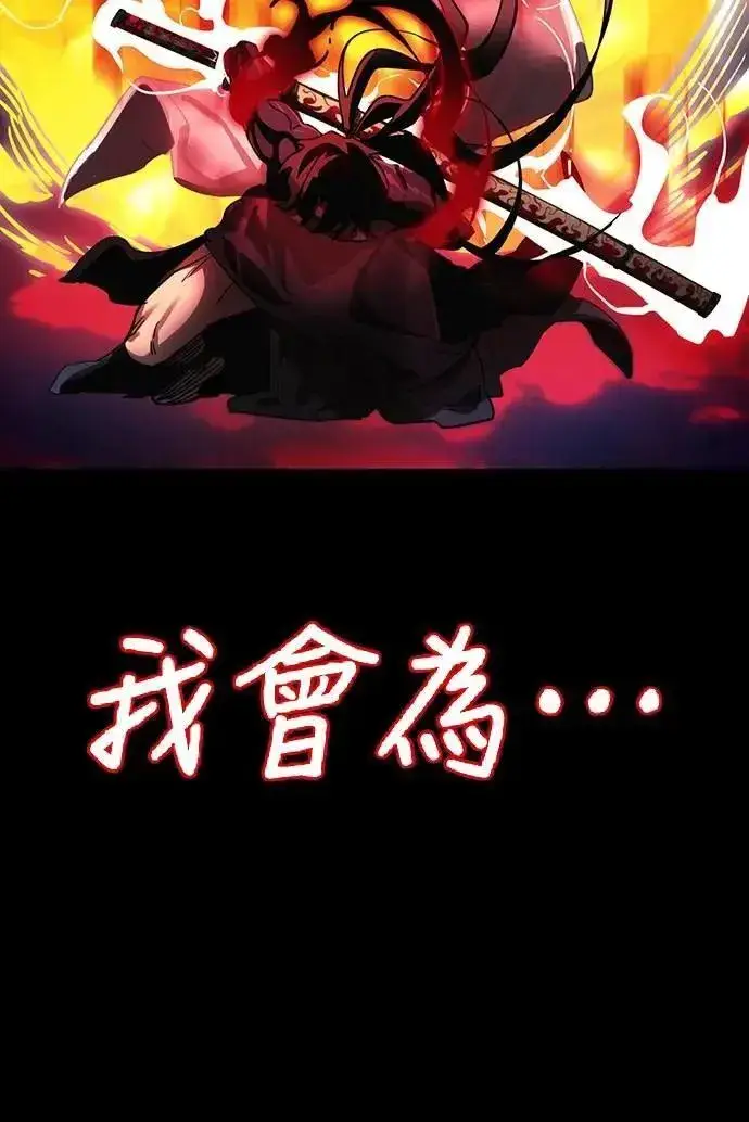 《阎罗降临》第55话图144