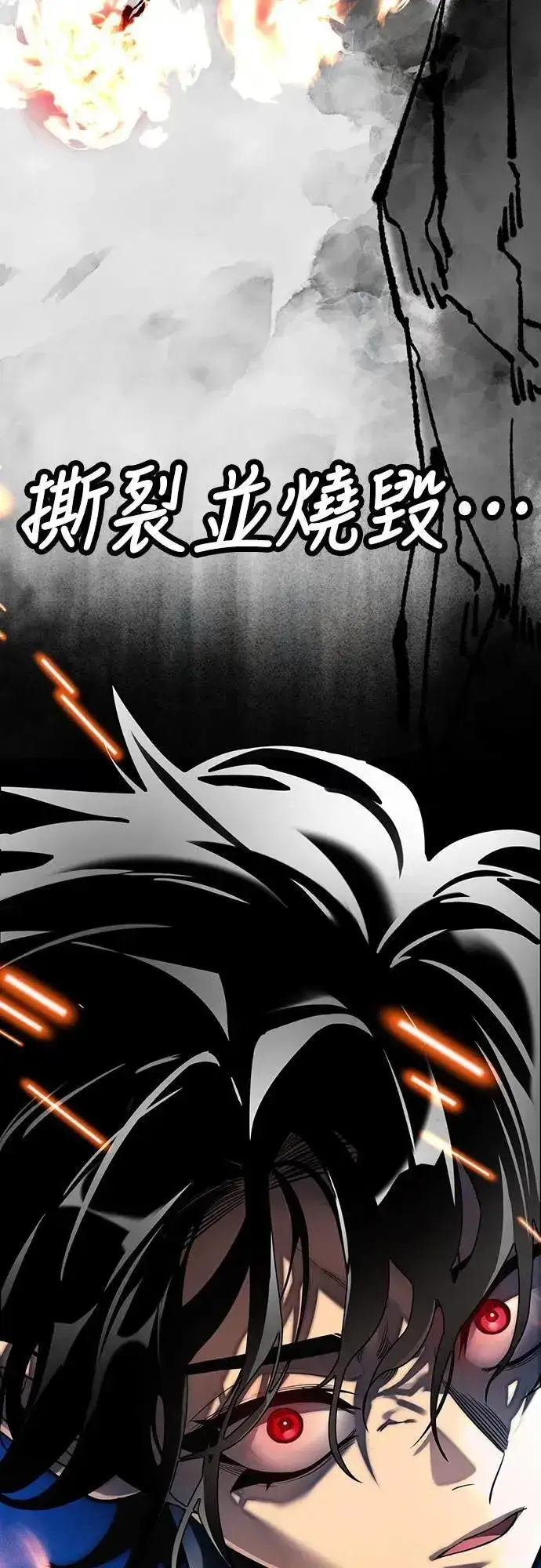 《阎罗降临》第55话图156