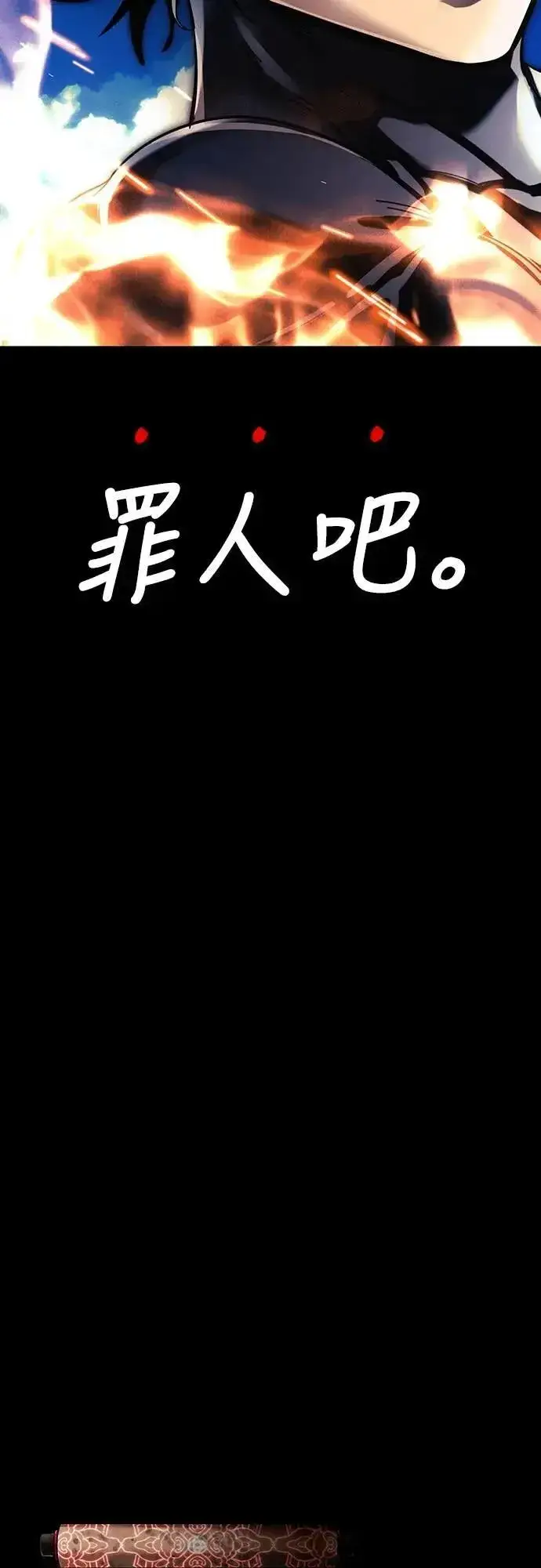 《阎罗降临》第55话图157