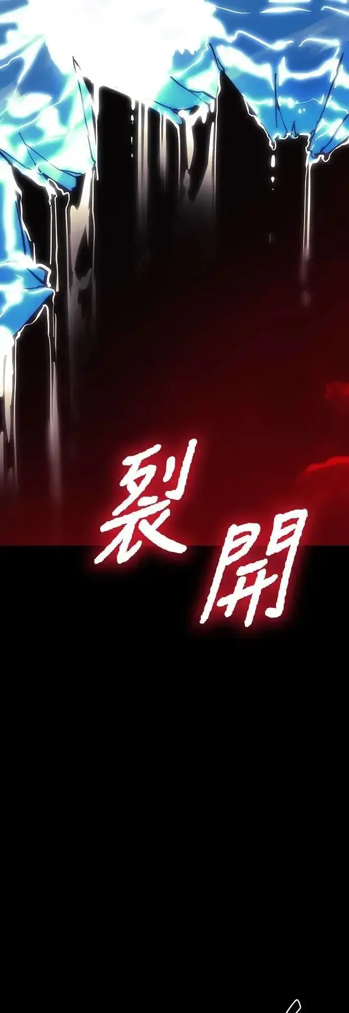 《阎罗降临》第55话图170