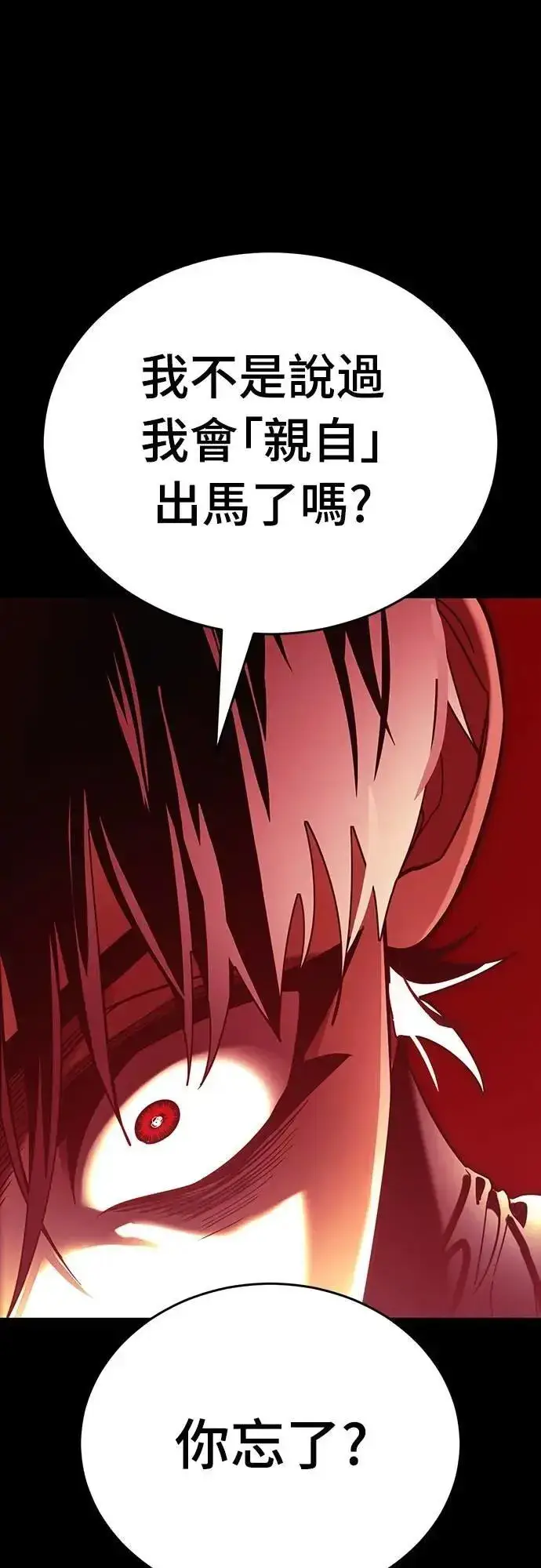 《阎罗降临》第55话图179