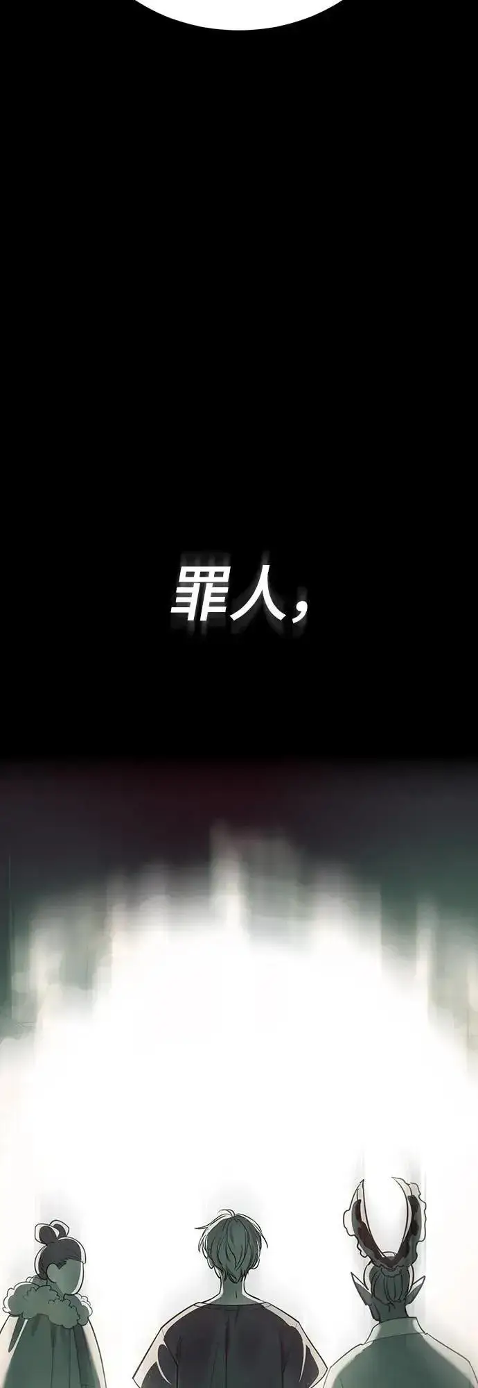 《阎罗降临》第55话图180