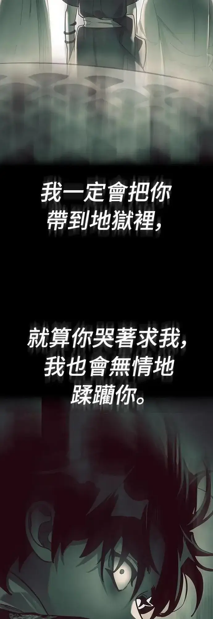 《阎罗降临》第55话图181