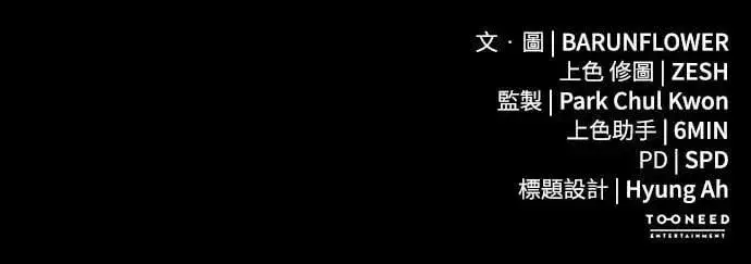 《阎罗降临》第55话图194