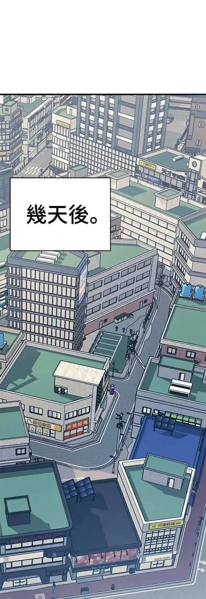 《阎罗降临》第55话图195