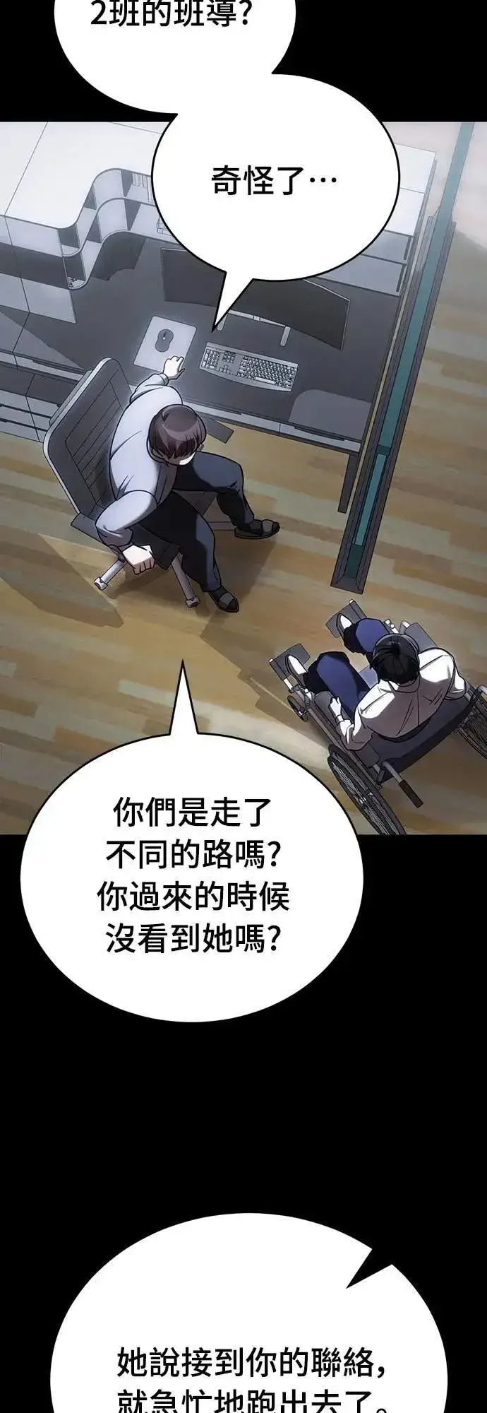 《阎罗降临》第55话图24