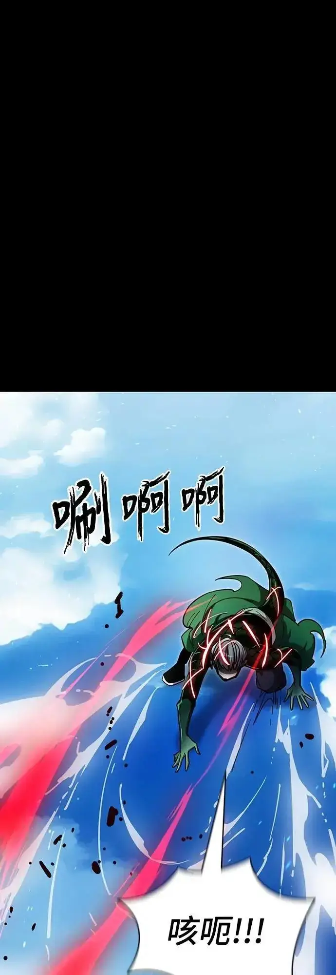 《阎罗降临》第55话图28