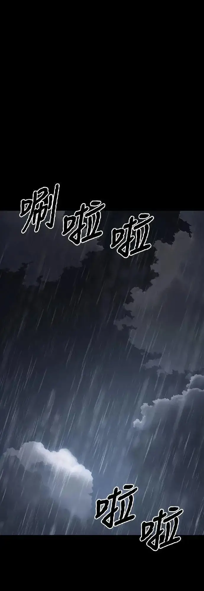 《阎罗降临》第55话图57