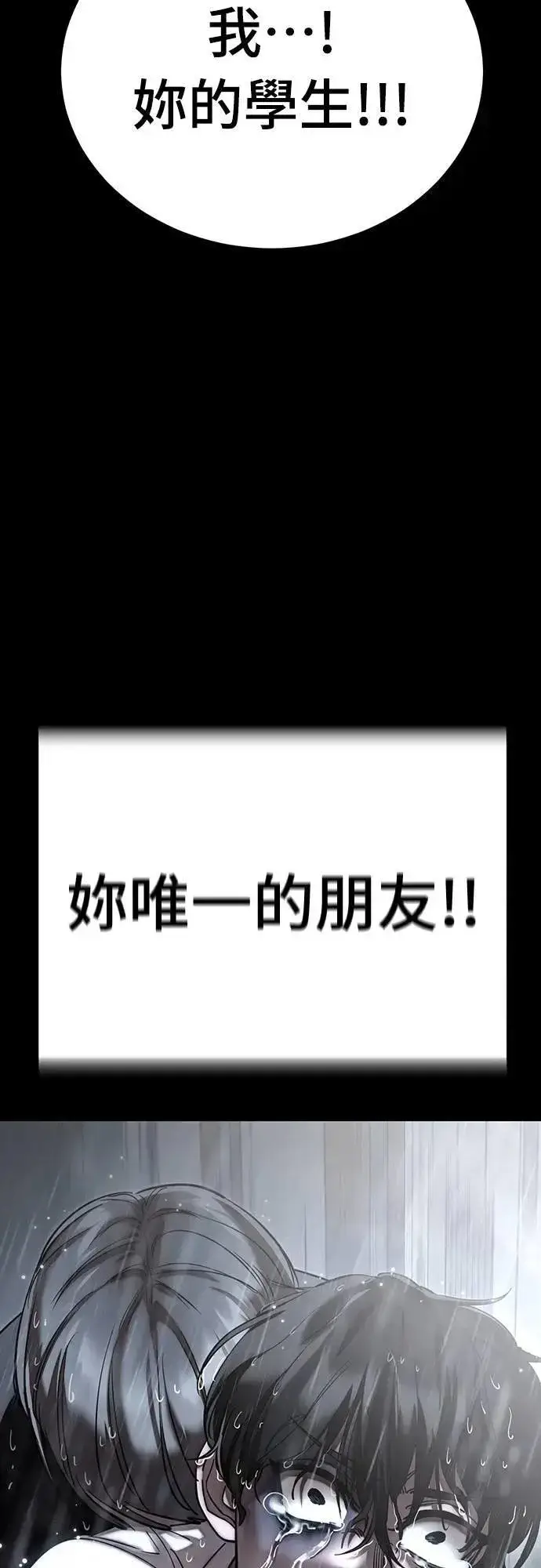 《阎罗降临》第55话图66
