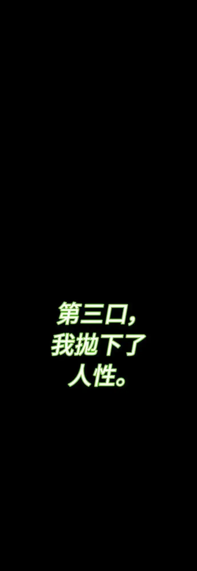 《阎罗降临》第55话图90