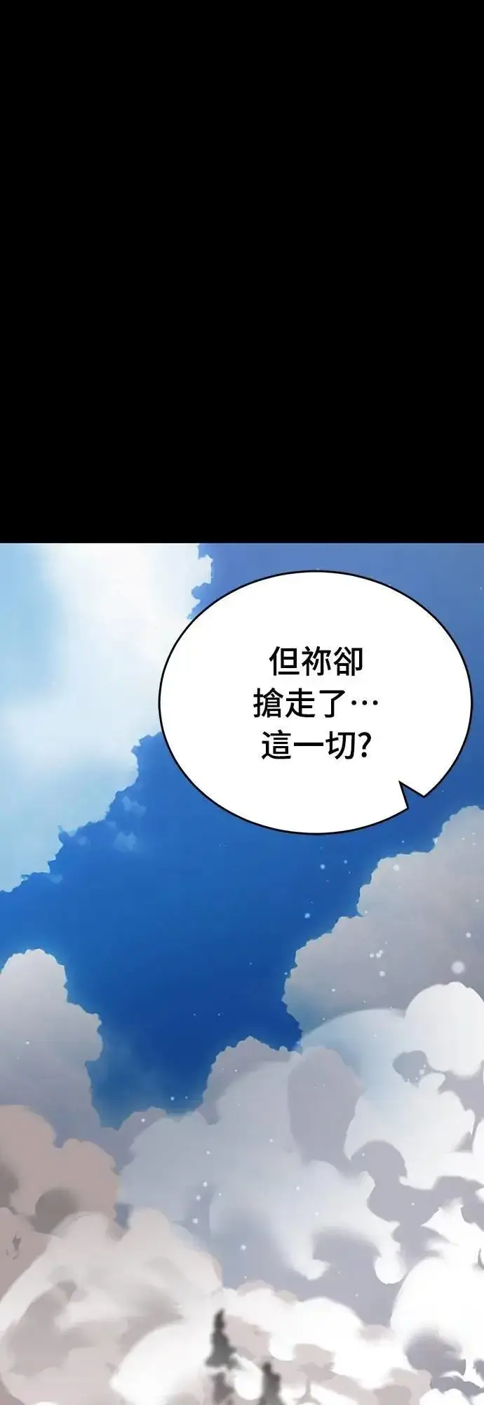 《阎罗降临》第55话图94