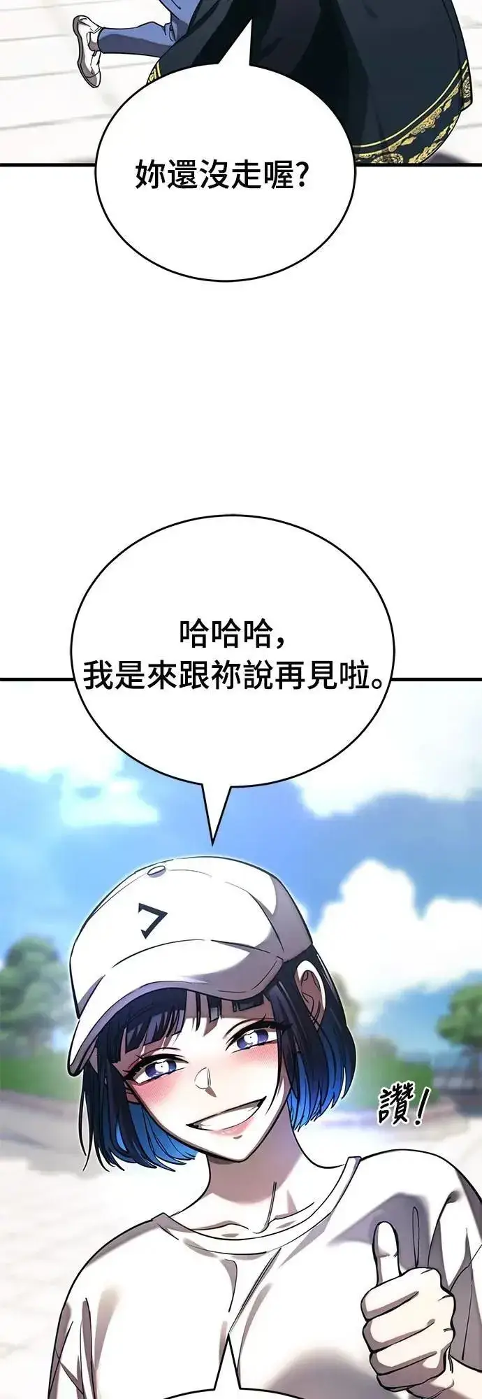 《阎罗降临》第56话图15