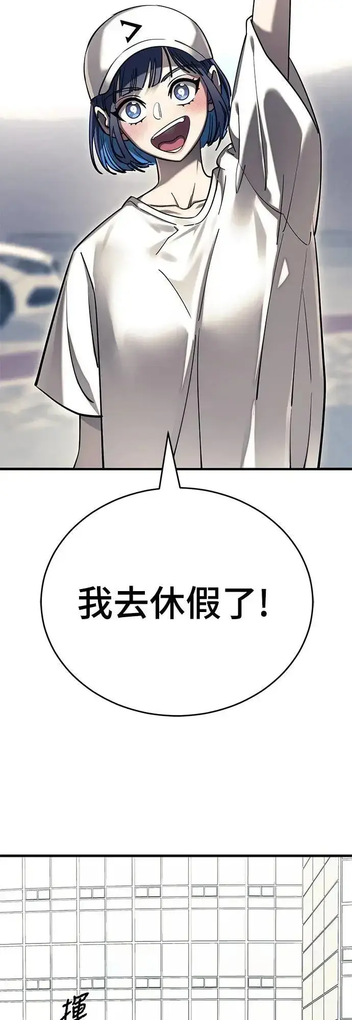 《阎罗降临》第56话图4