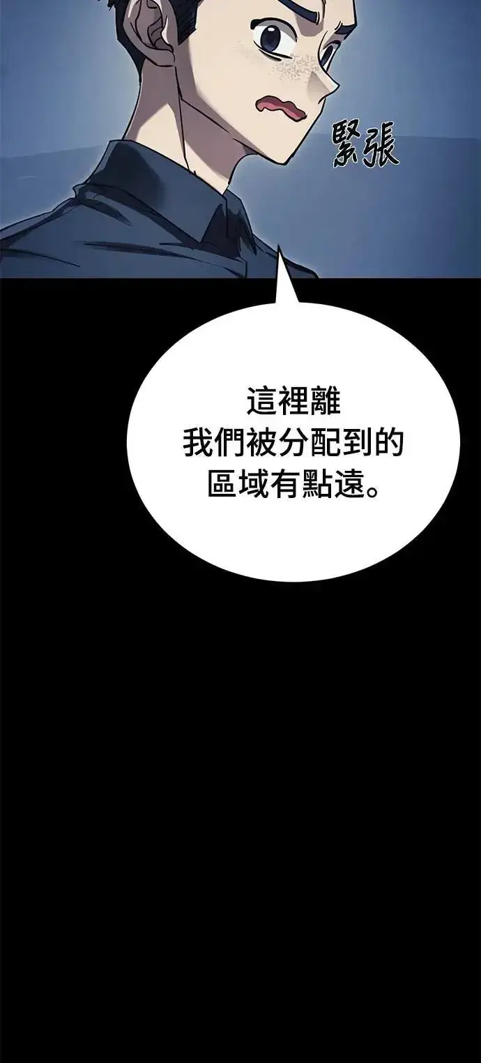 《阎罗降临》第56话图54