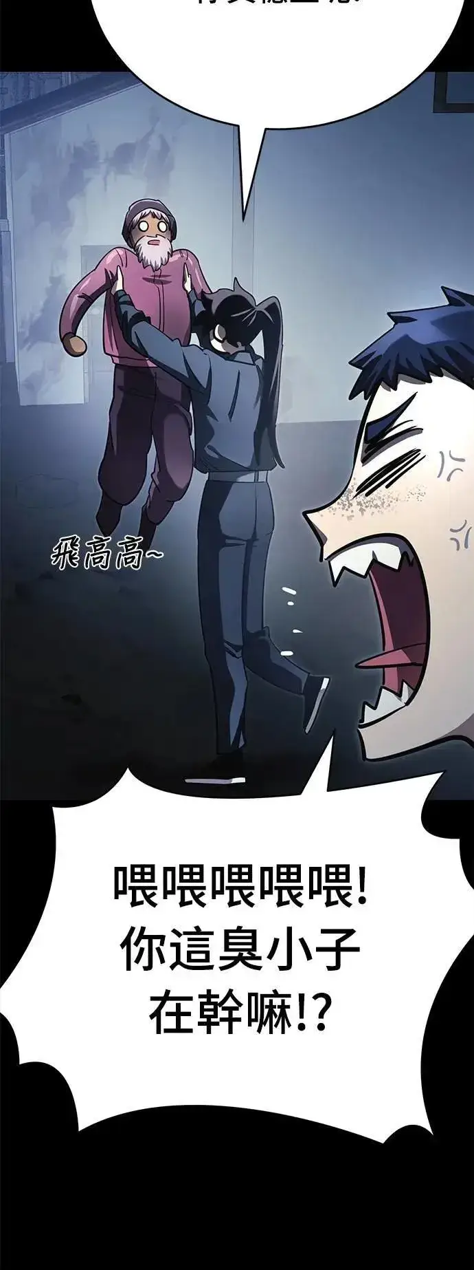 《阎罗降临》第56话图81