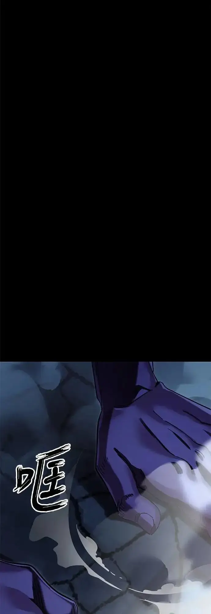 《阎罗降临》第56话图97