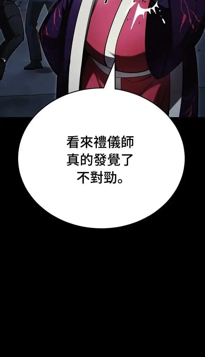 《阎罗降临》第57话图45