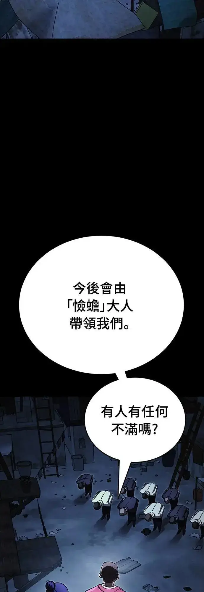 《阎罗降临》第57话图9