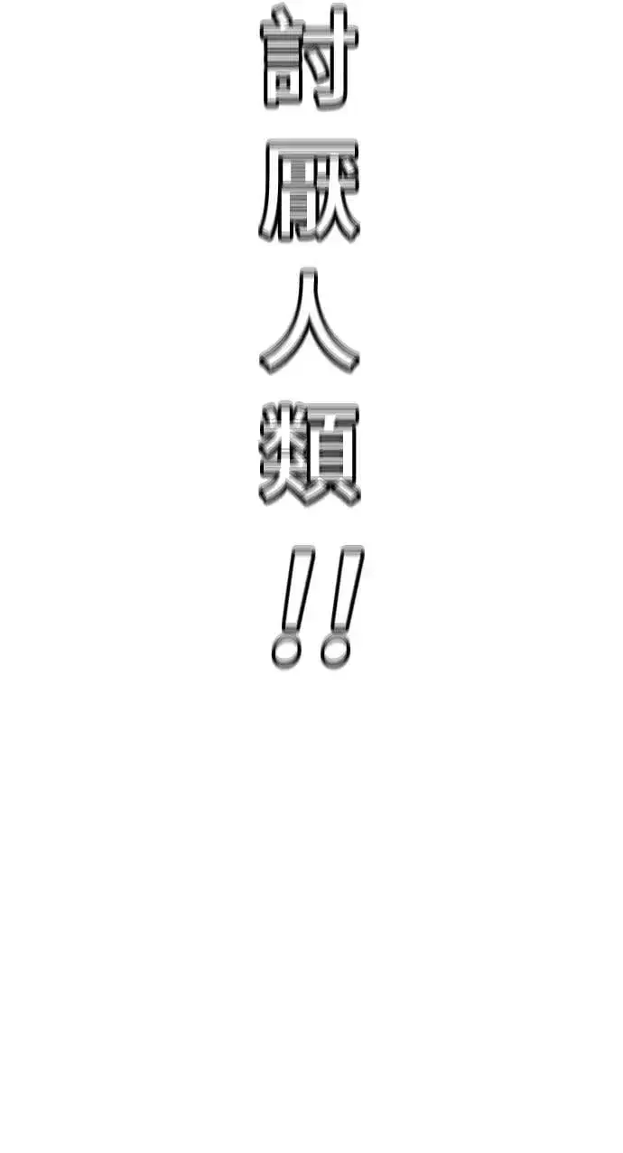 《阎罗降临》第58话图109