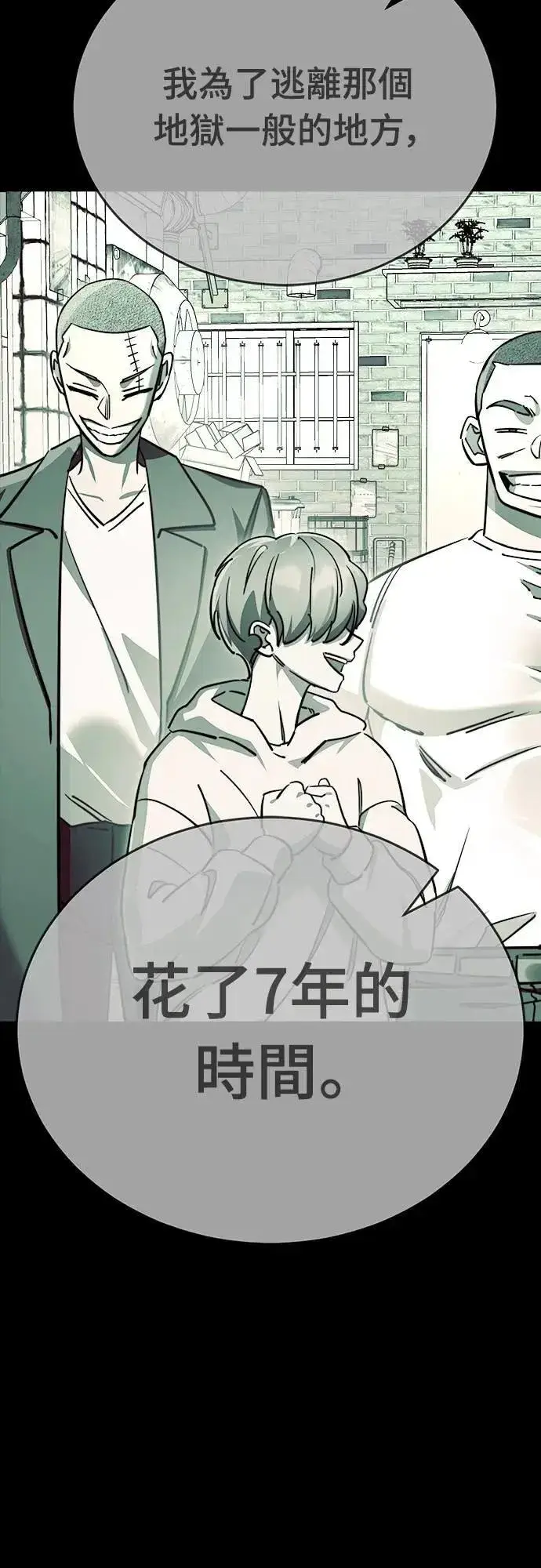 《阎罗降临》第58话图17