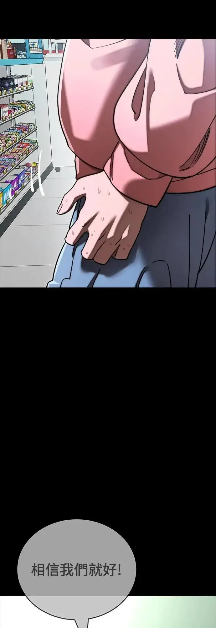 《阎罗降临》第58话图18
