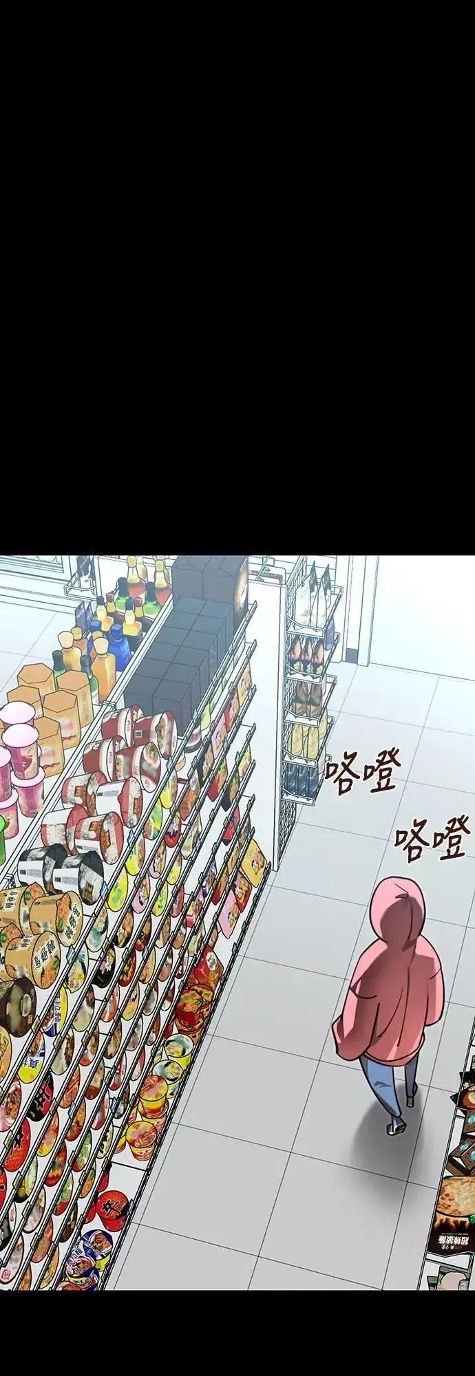 《阎罗降临》第58话图2