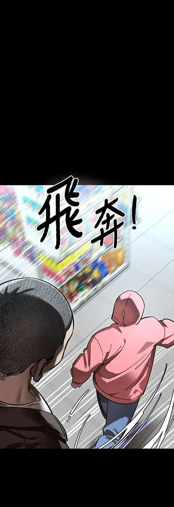 《阎罗降临》第58话图21