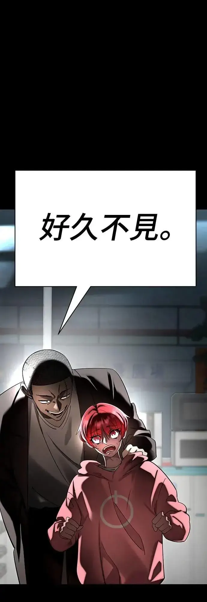 《阎罗降临》第58话图23