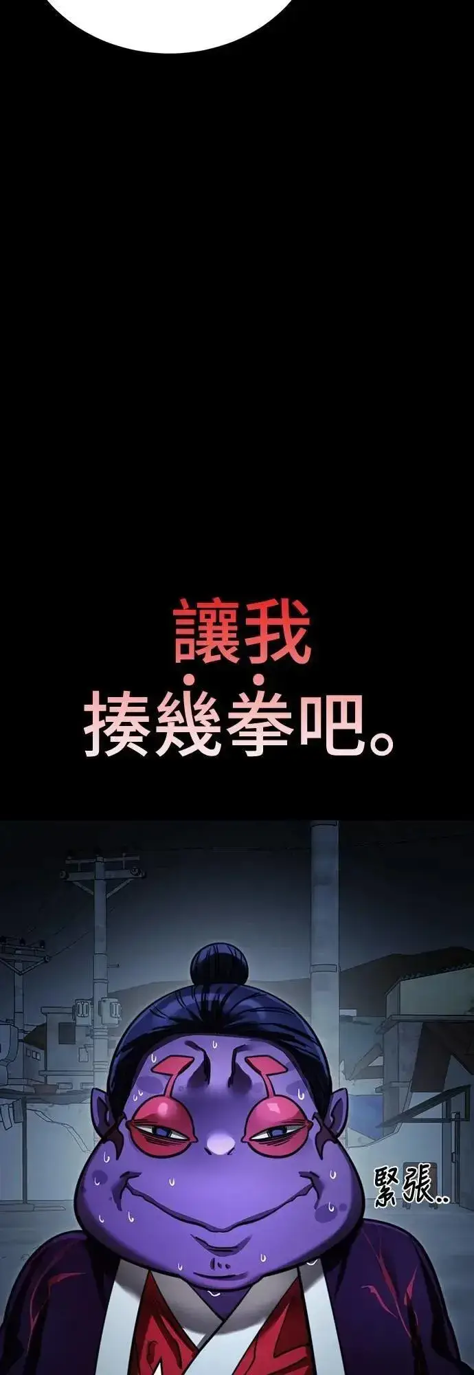 《阎罗降临》第58话图28