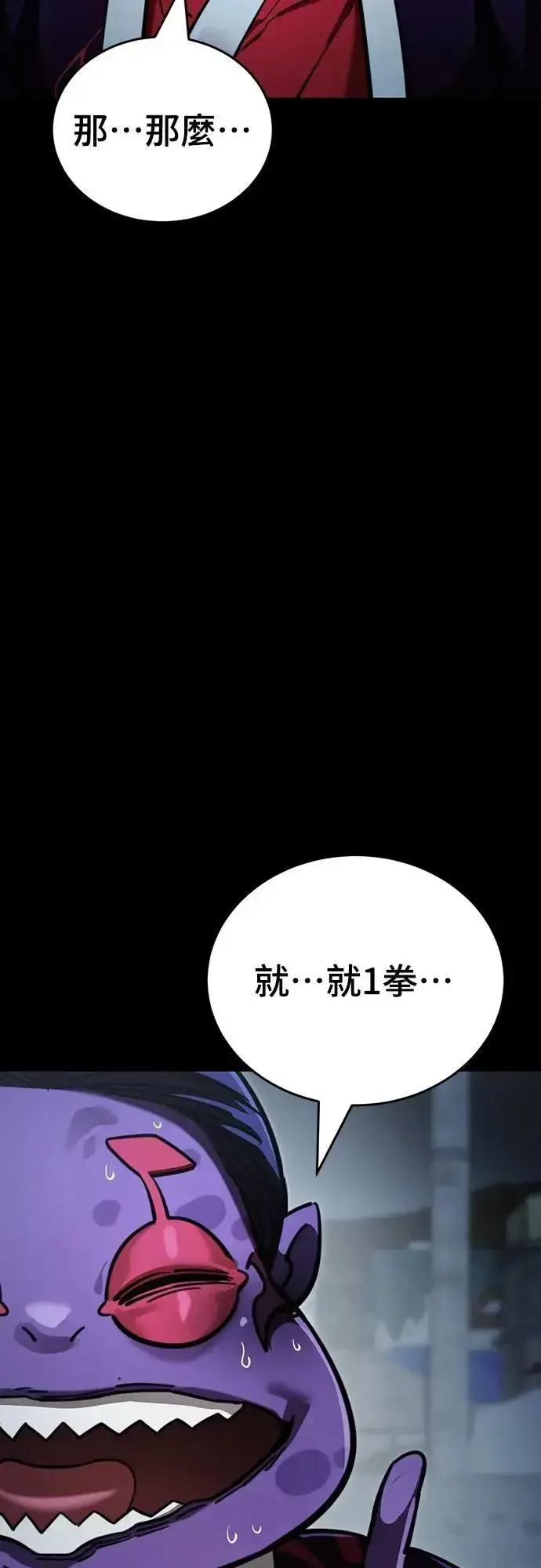 《阎罗降临》第58话图29