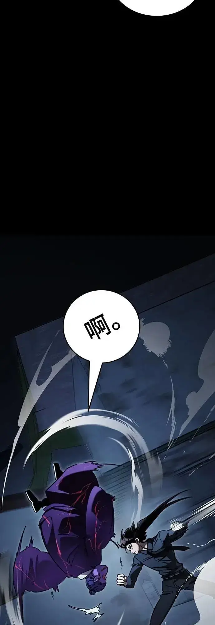 《阎罗降临》第58话图39
