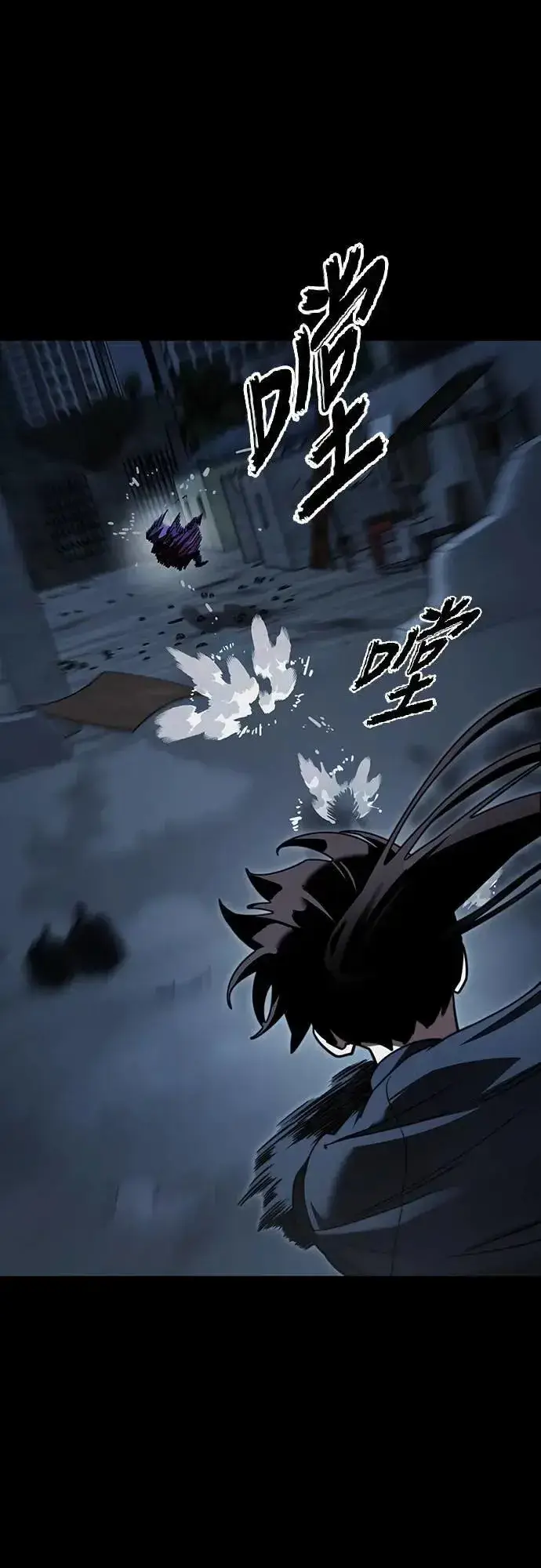 《阎罗降临》第58话图43