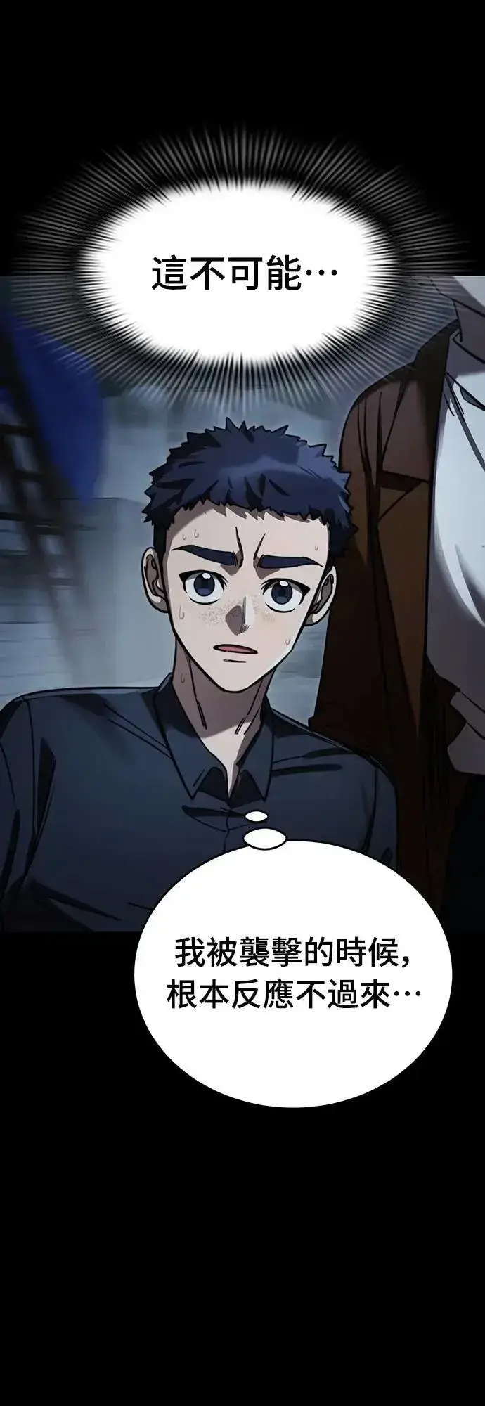 《阎罗降临》第58话图45
