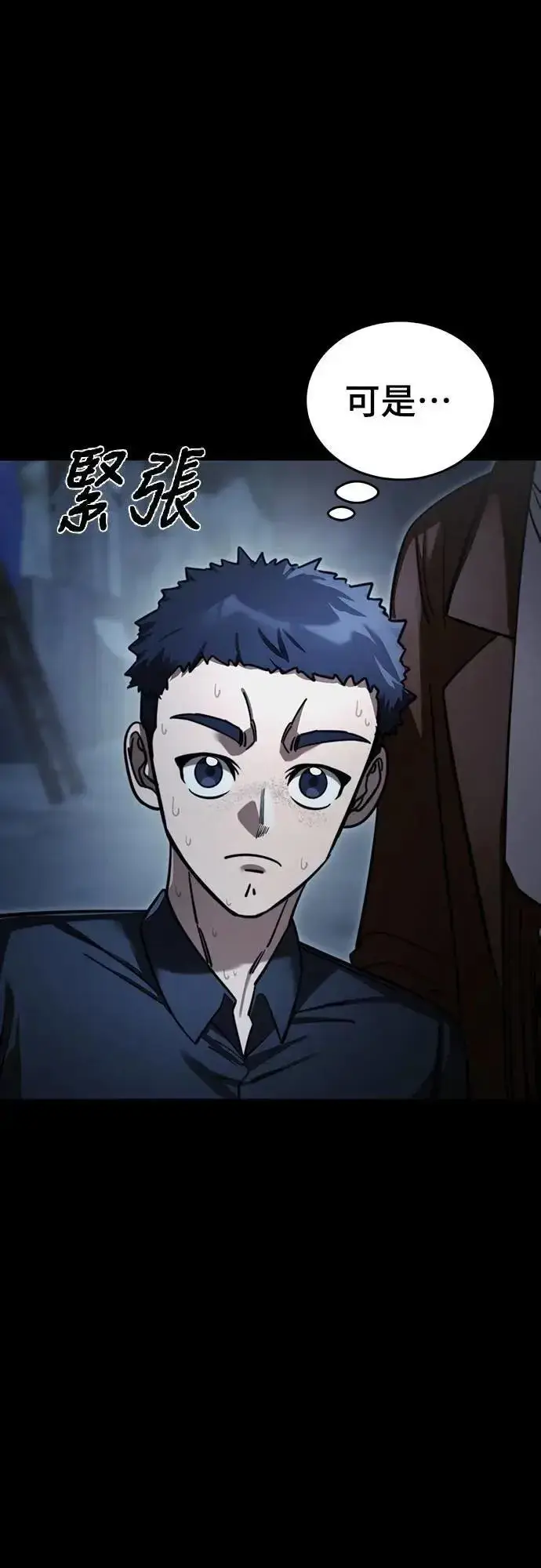 《阎罗降临》第58话图48